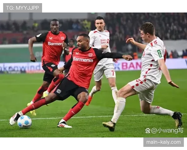 科隆勒沃库森对决，保级队挑战欧战区